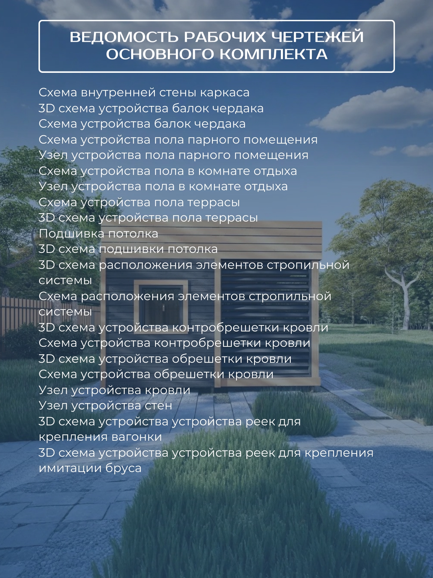 Проект бани с навесом 6х2,3м / Баня/ Кар — фото 8