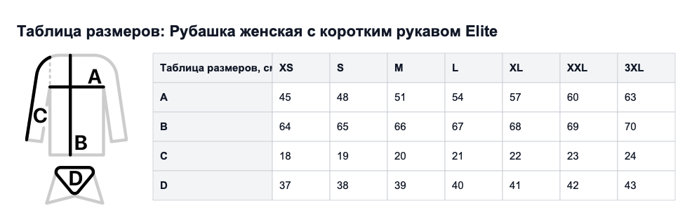 Таблица размеров
