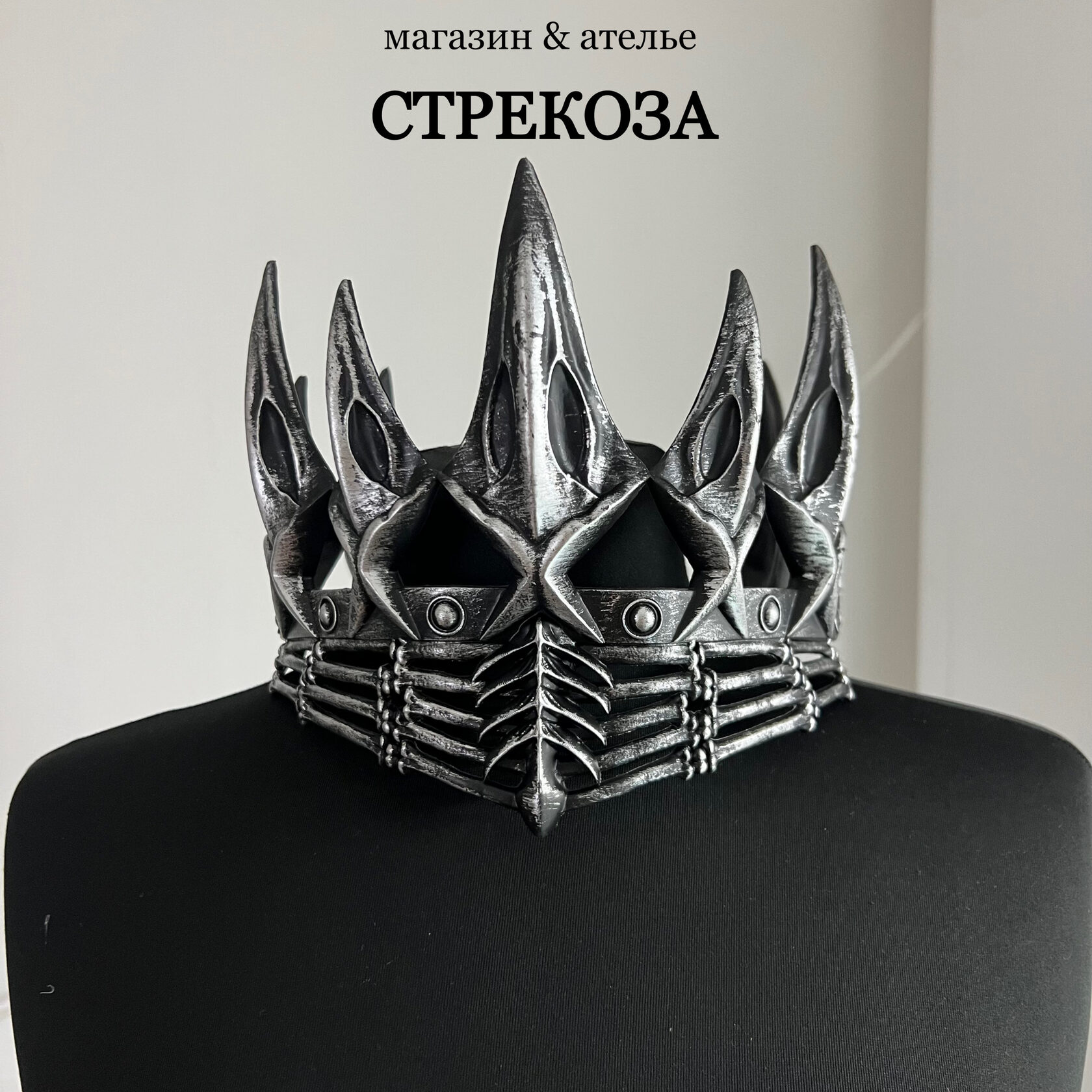 Корона кощея готическая унисекс