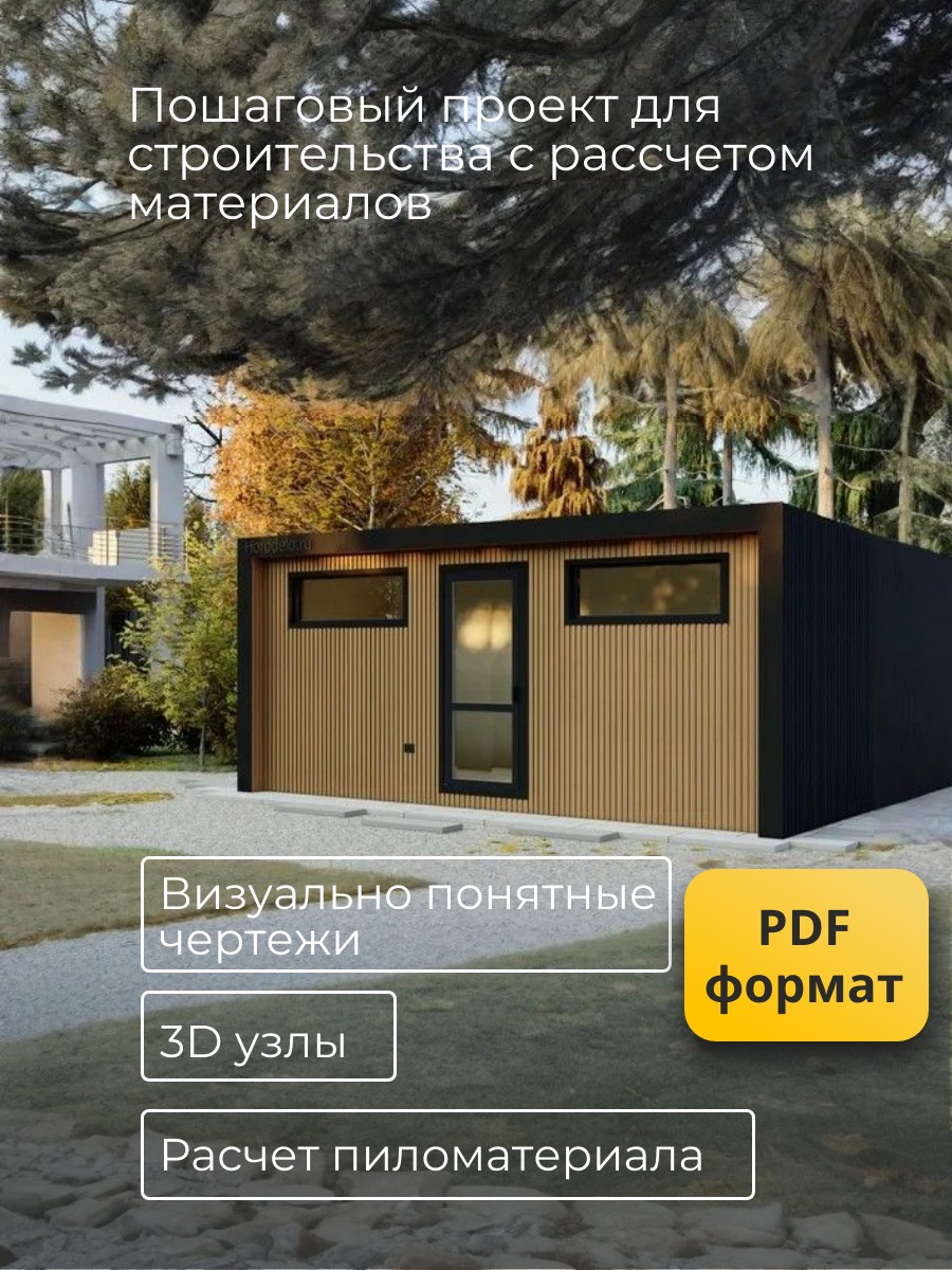 Проект хозблока / HB6-3 — фото 2
