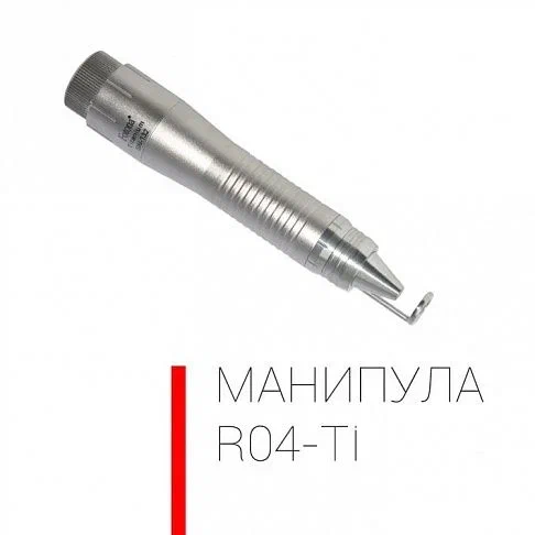 R04-Ti, Fotona SP Dynamis