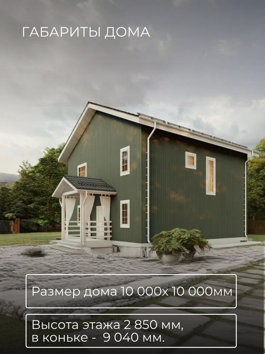 Проект дома 198 м2 / Каркасник / 2 этажа — фото 5