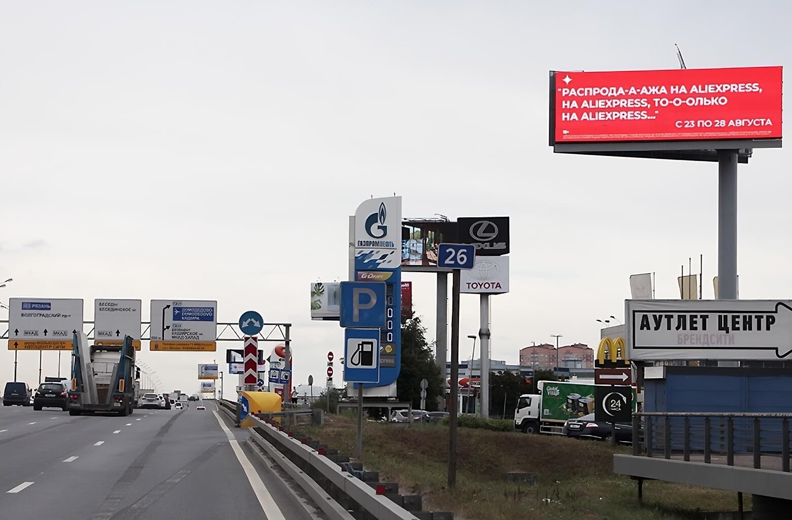 Мкад 27км. Г. Москва, 27 км МКАД (. Рекламные макеты на МКАД. 38 Километр Каширского шоссе. 191+614 Км Дон.