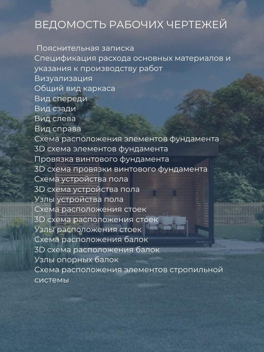 Проект беседки / HDB6X3D — фото 4