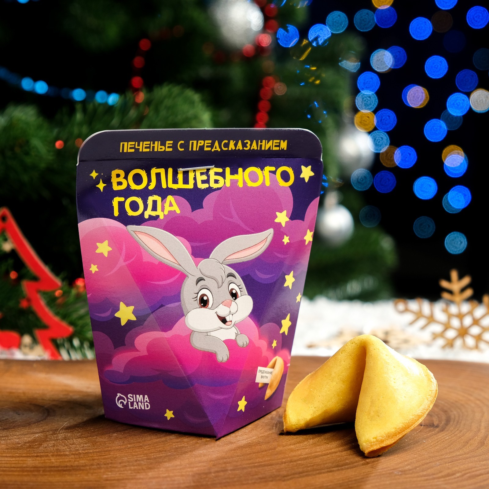 Печенье С Предсказаниями Купить