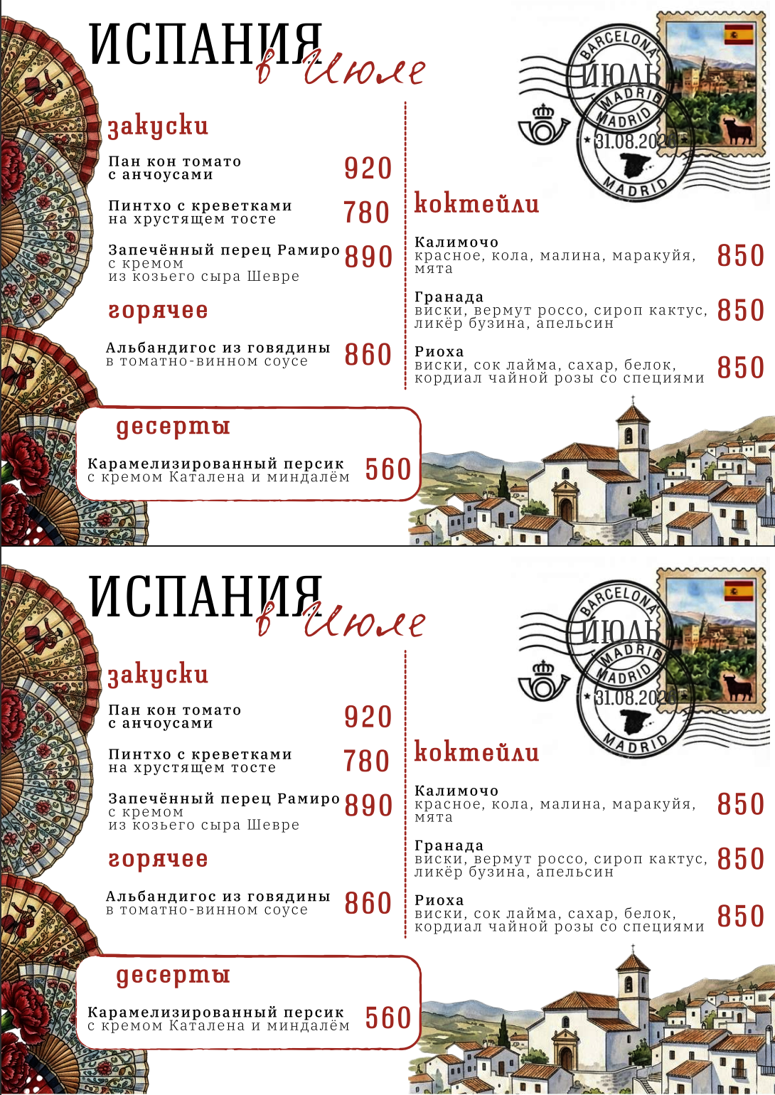 Новость Июль Гастро