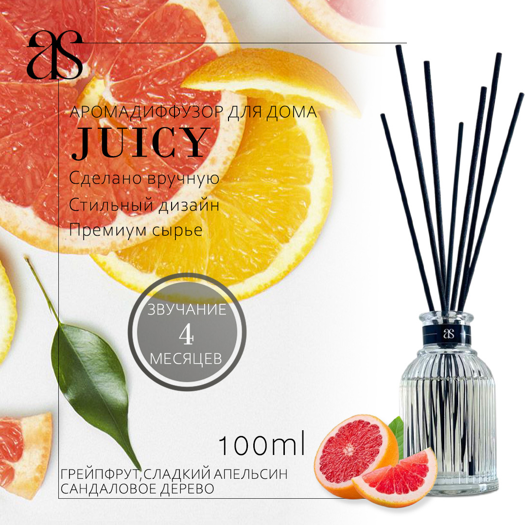 Аромат JUICY 100 ml