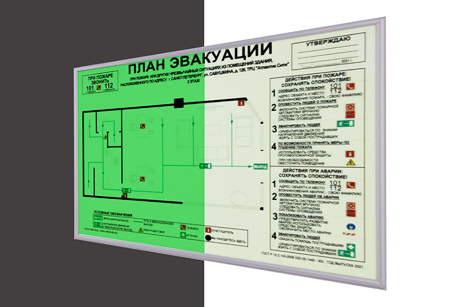 Алюминиевая рамка для планов эвакуации