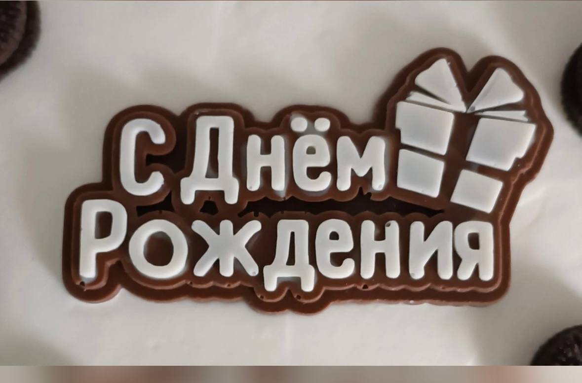 Дополнения к подарку