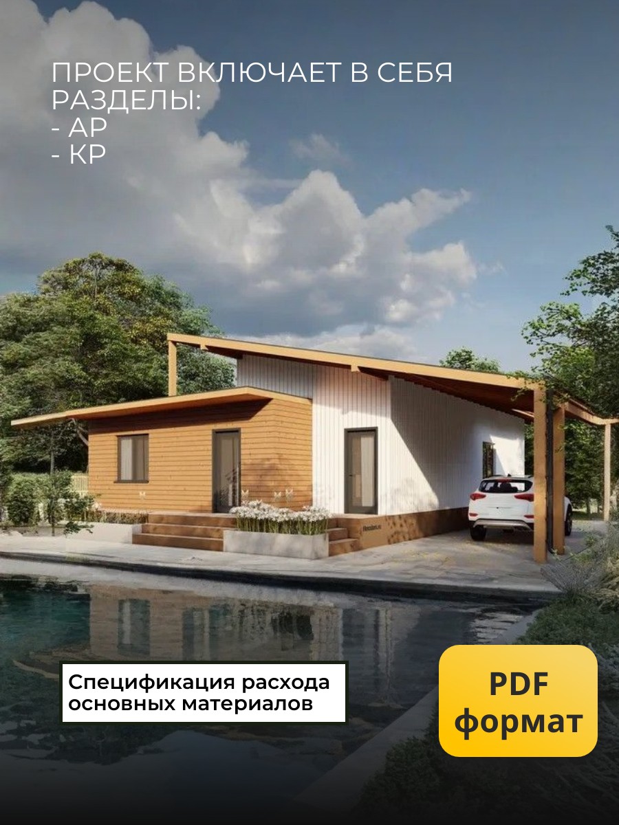 Проект дома 88 м2 / Каркасник / 1 этаж / — фото 4