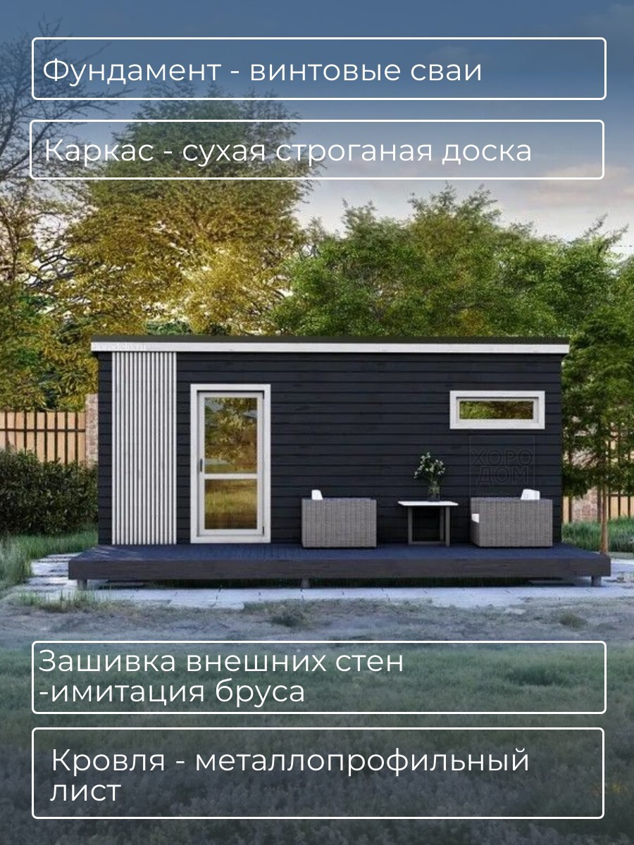 6х2,34 м / Баня/Каркас / 102 листа / HDB — фото 5