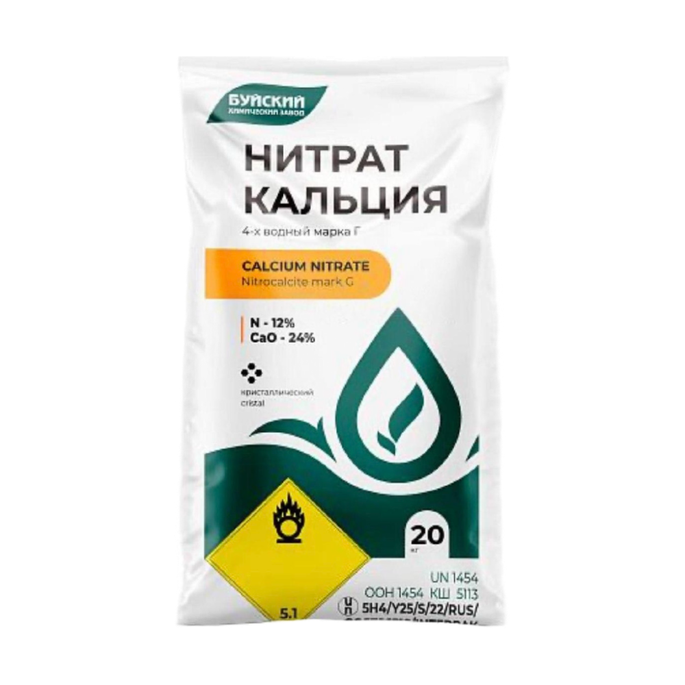 Нитрат кальция марка Г 20 кг — кальциевая селитра, Буйские удобрения