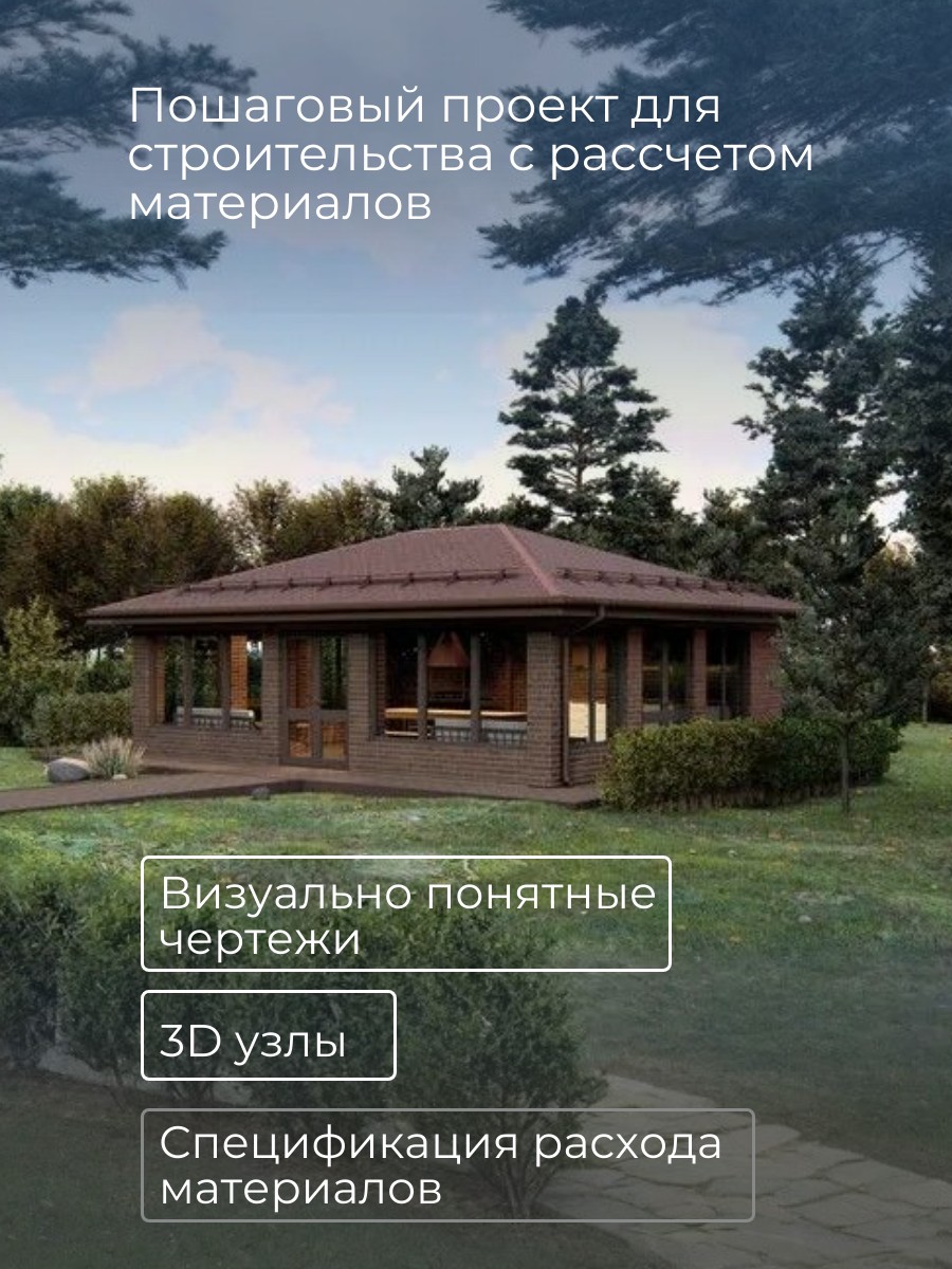 Проект беседки / HDBK6X8 — фото 2