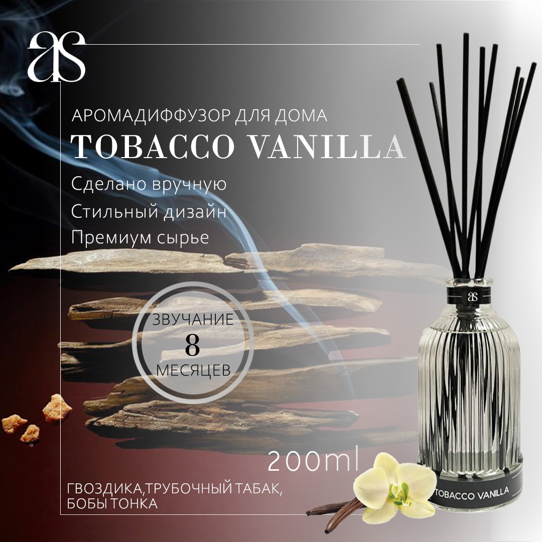 Аромат TOBACCO VANILLA 200ml