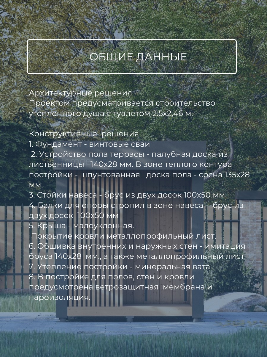 Проект дачного туалета / T3 — фото 4
