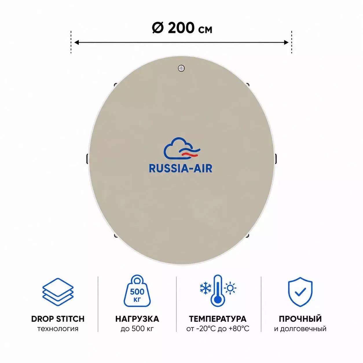 САП Крышка круглая Ø200 см