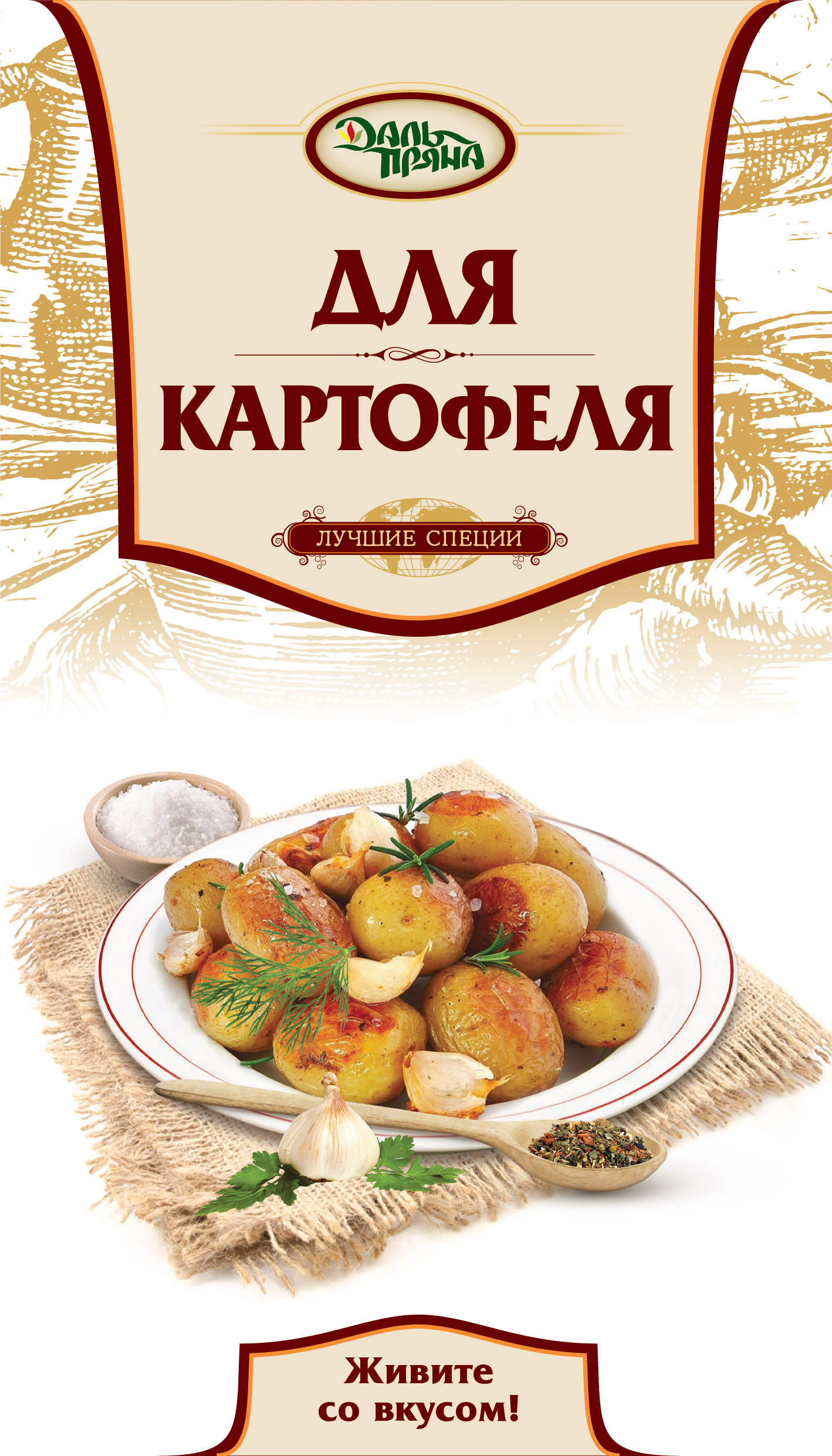 ЗИП Смесь пряностей для картофеля (150г.) - ООО 