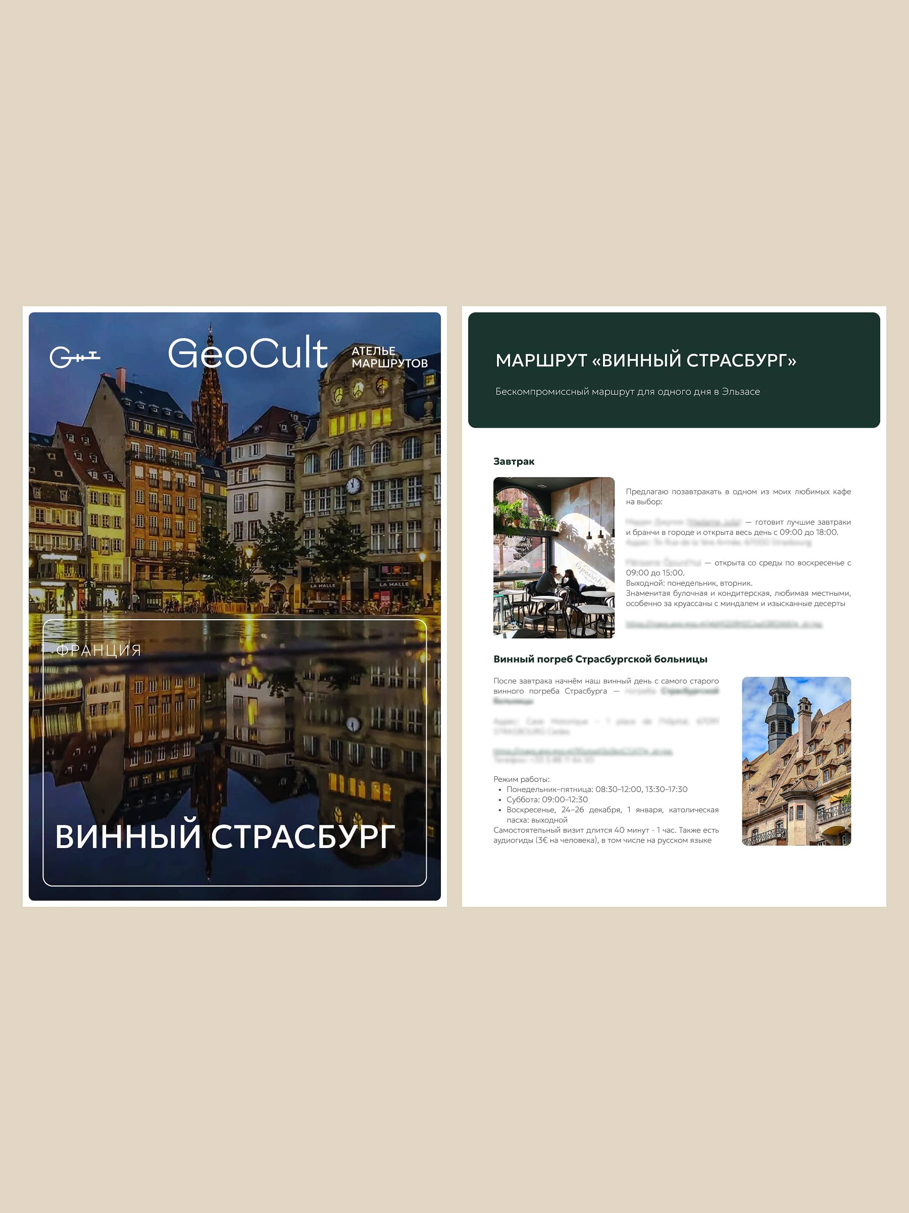 Винный Страсбург — фото 3