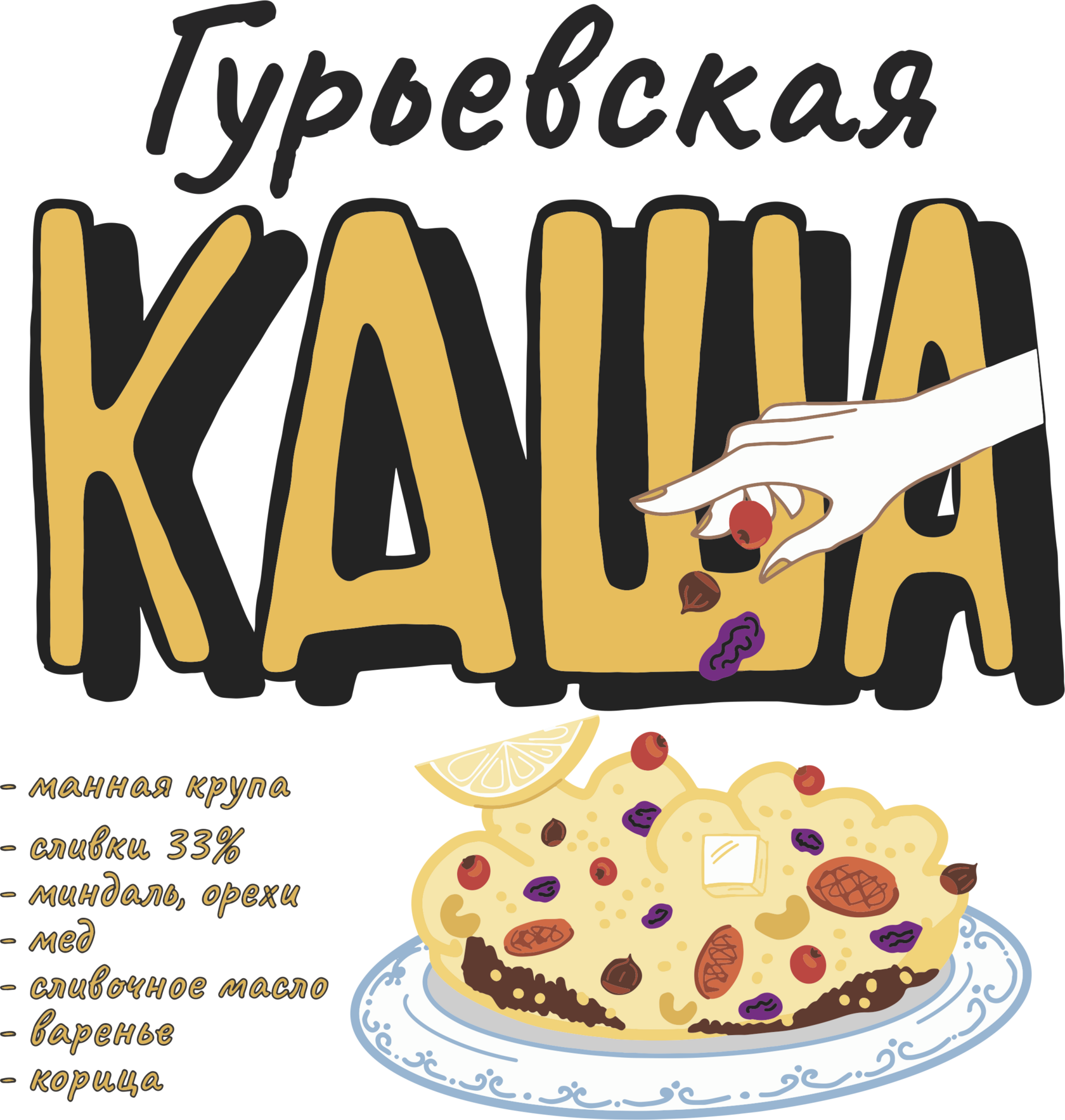 Встретимся в Москве | Бол | КАША