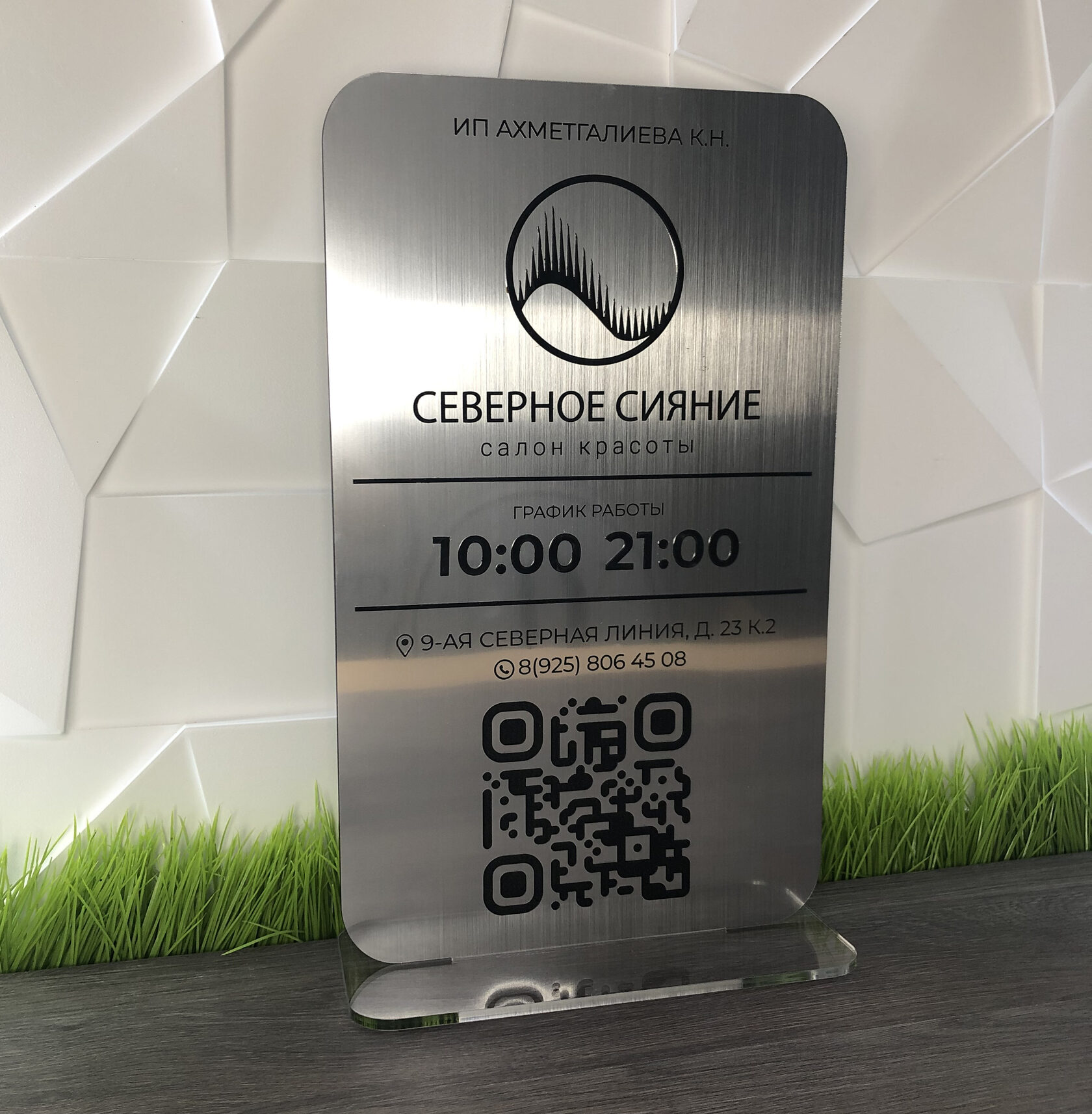 QR-метка SLIM