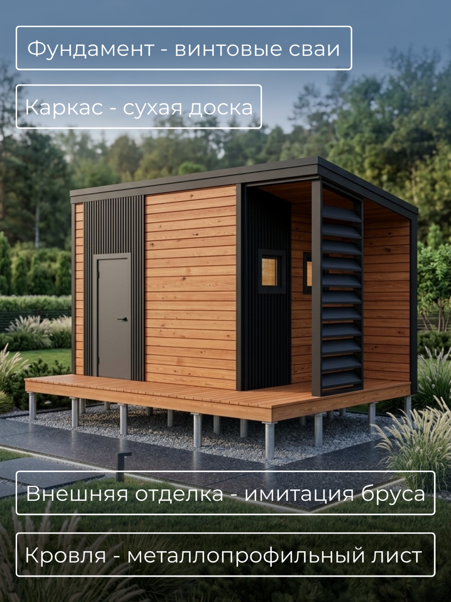 Проект бани с дровником 6х4,3м / Баня/ К — фото 4