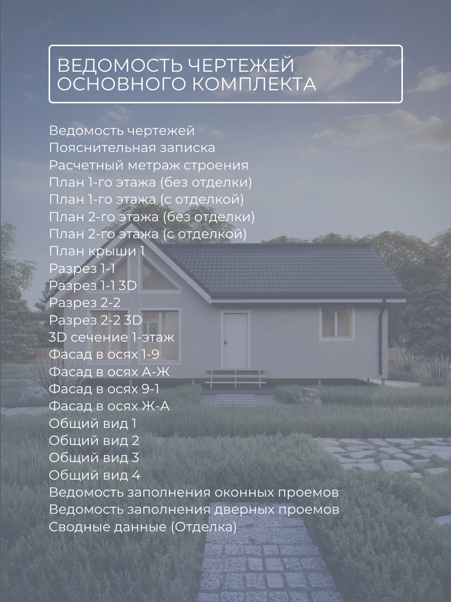 Проект дома 97 м2 / Каркасник / 1 этаж / — фото 9