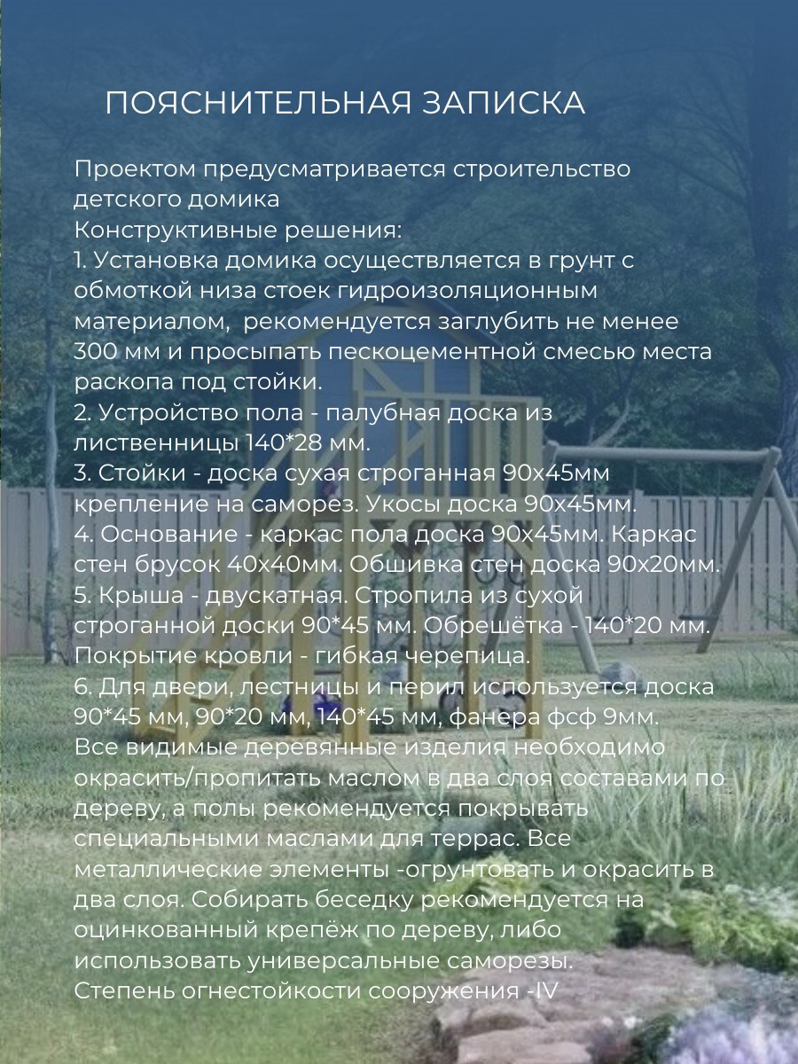 Проект детского домика / DD1 — фото 5
