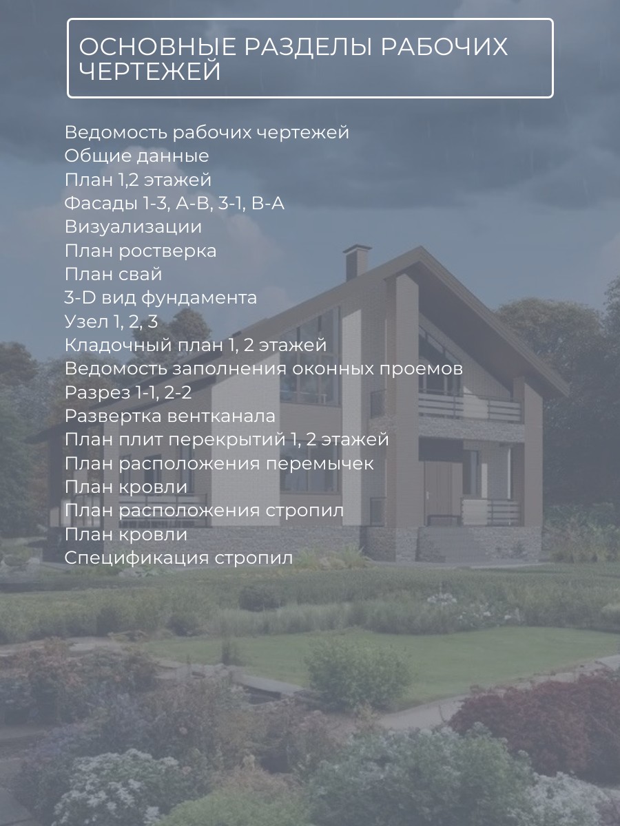 Проект дома 150 м2 / Газобетон / 2 этажа — фото 8