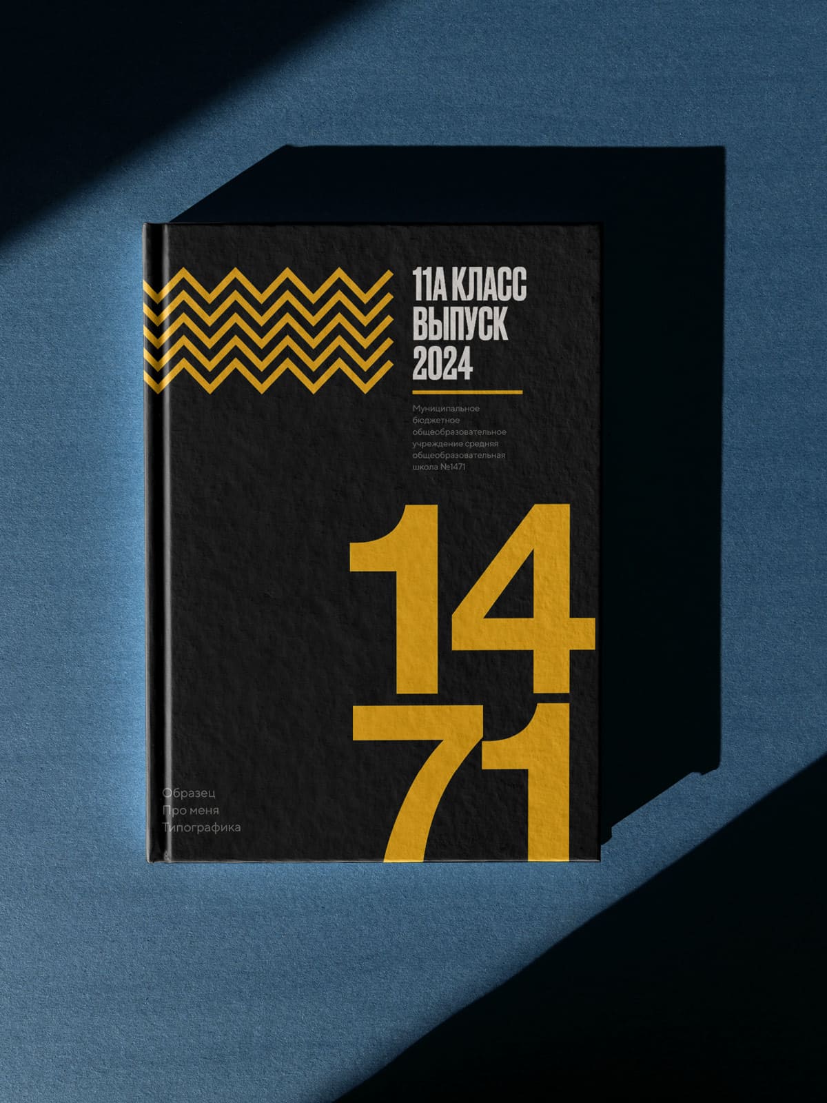 Типографика