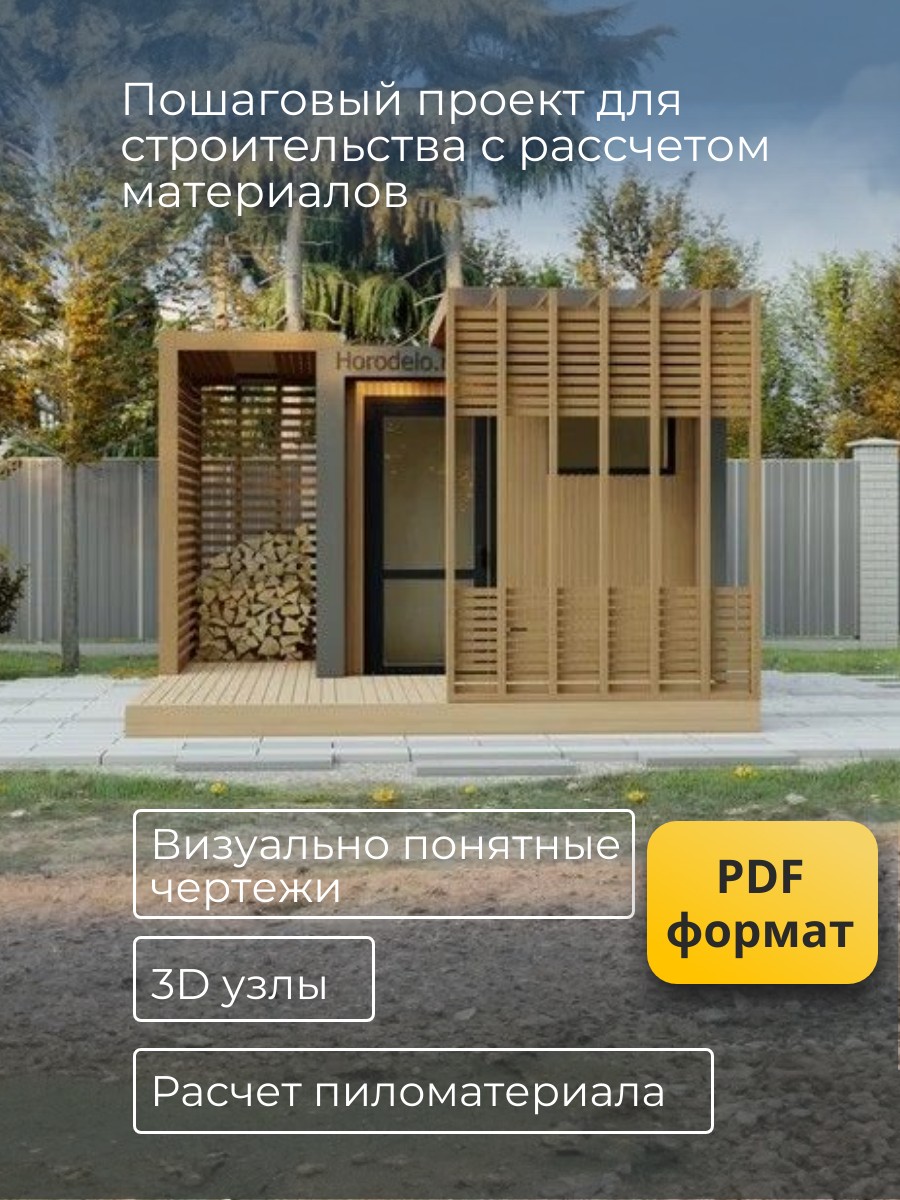 Проект хозблока / HB3-3 — фото 2