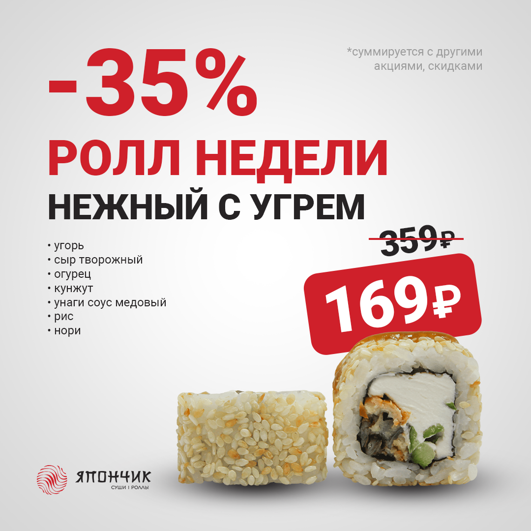 Заказать суши недорого в омске бесплатная доставка фото 20