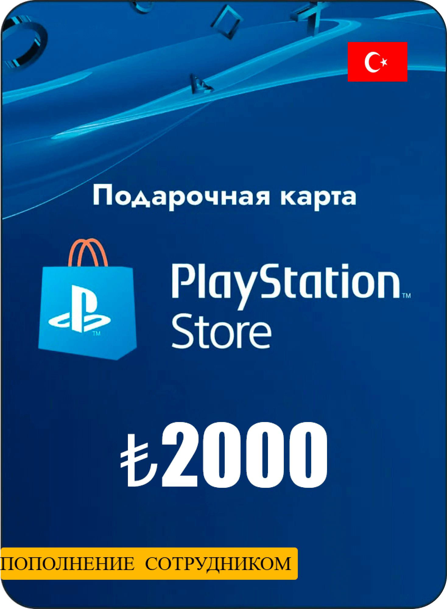 Купить Польскую Карту Пополнения Ps Store