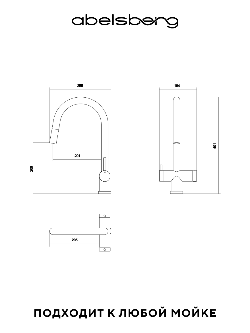 Смеситель для кухни Abelsberg Aera c вытяжным изливом и возможностью подключения фильтра для воды схема