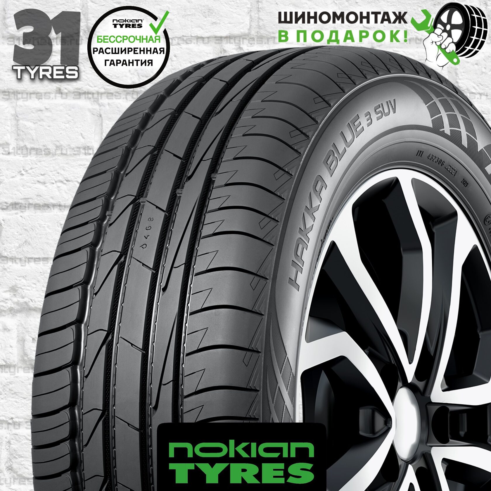 Шины R14 Лето 165 65 Купить Nokian