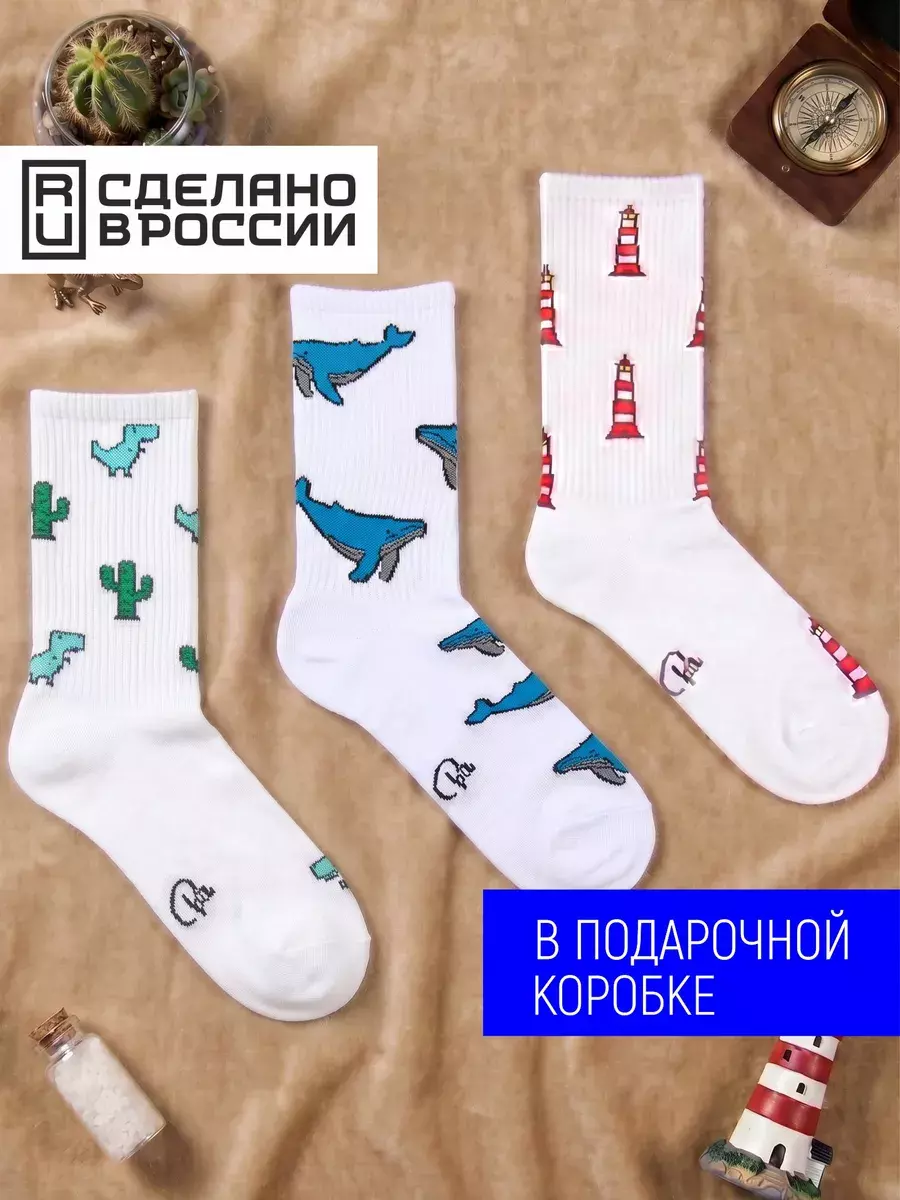 Белые носки с рисунками — 3 пары Babushka Socks