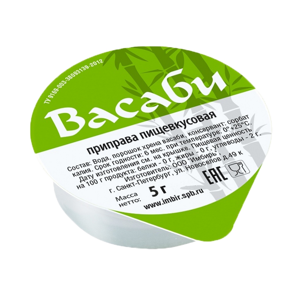 100 роллов. Wasabi take-away баклановский просп. Пиццерия васаби таганрог. Васаби роллы. Dfcf,b23.