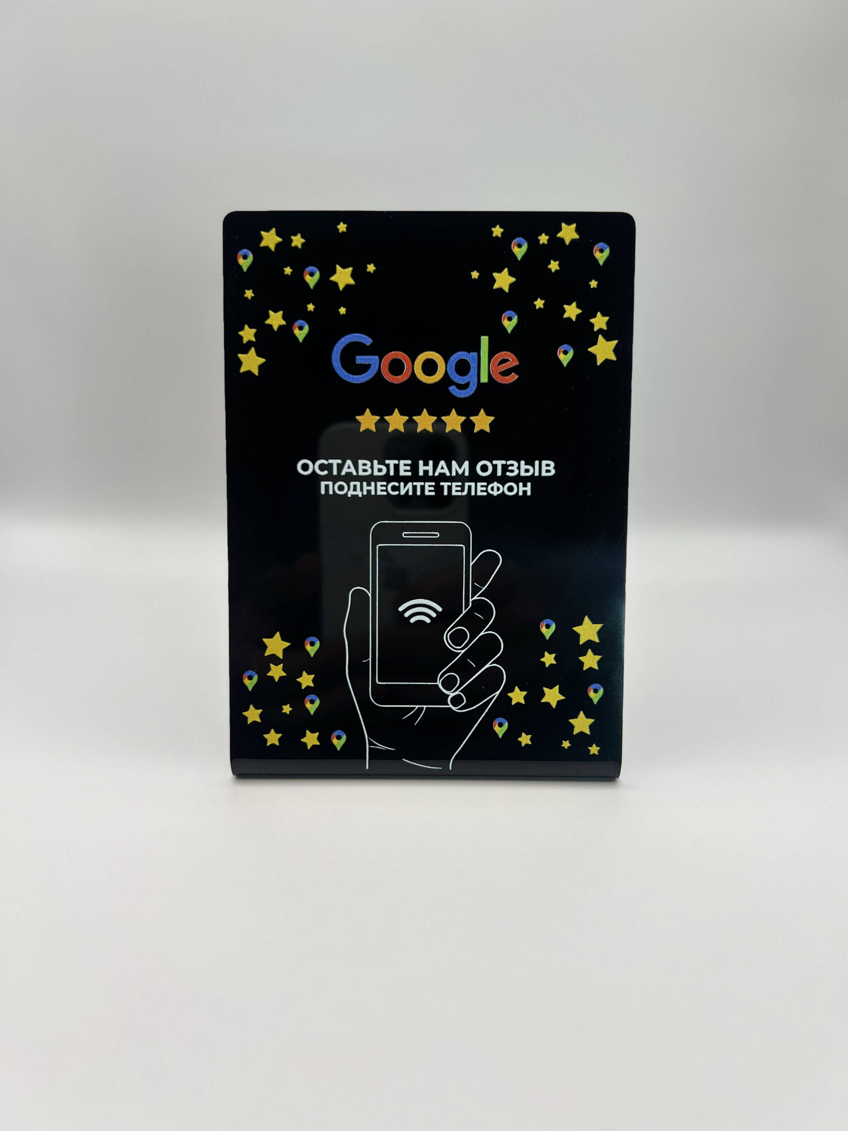 Табличка для Google Maps — NFC-товар для бизнеса