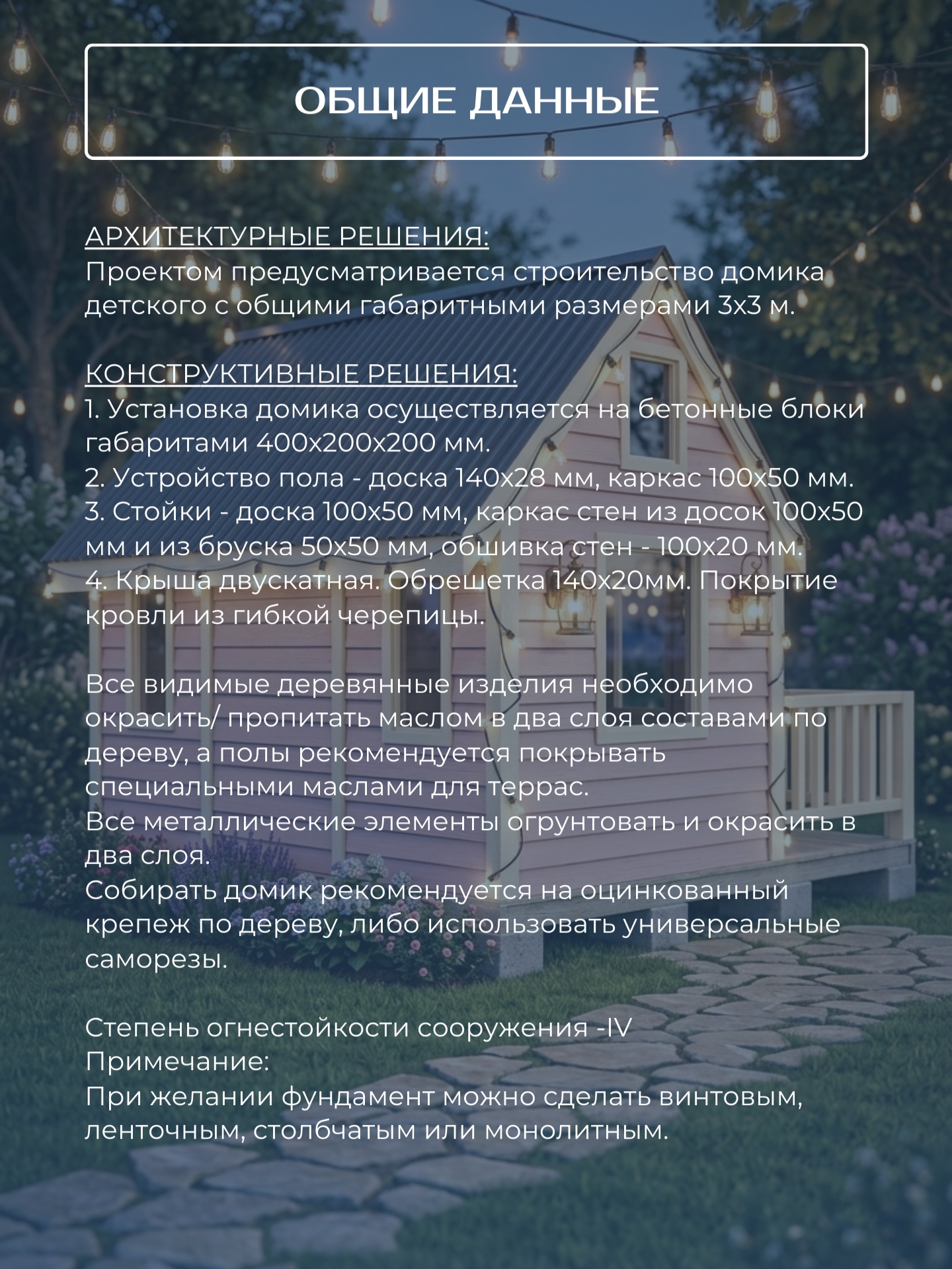 Проект детского домика / DD8 — фото 6