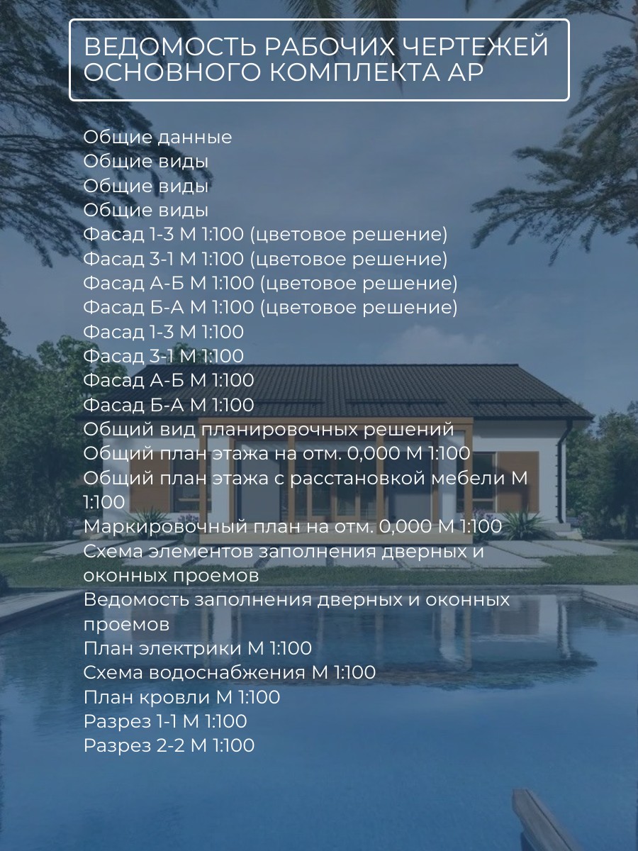 Проект дома 92 м2 / Газобетон / 1 этаж / — фото 8