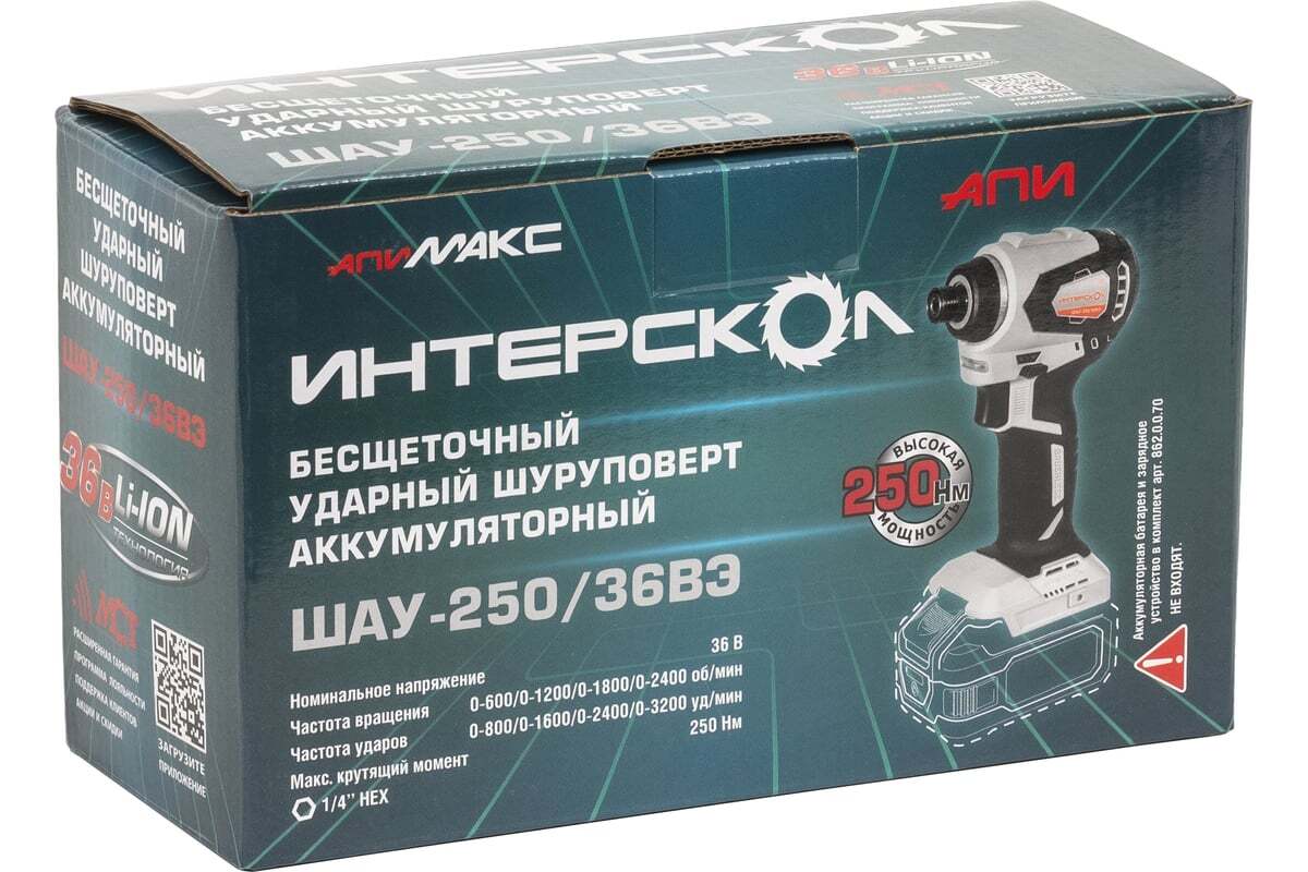 Винтоверт аккумуляторный Интерскол 250/36В3 Li-ion AПИ (картон, без аккум. и ЗУ)