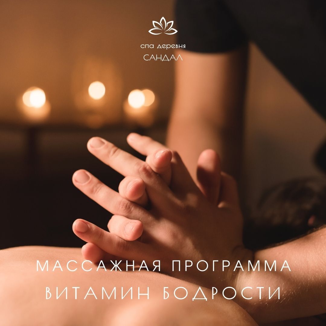 Витамин бодрости