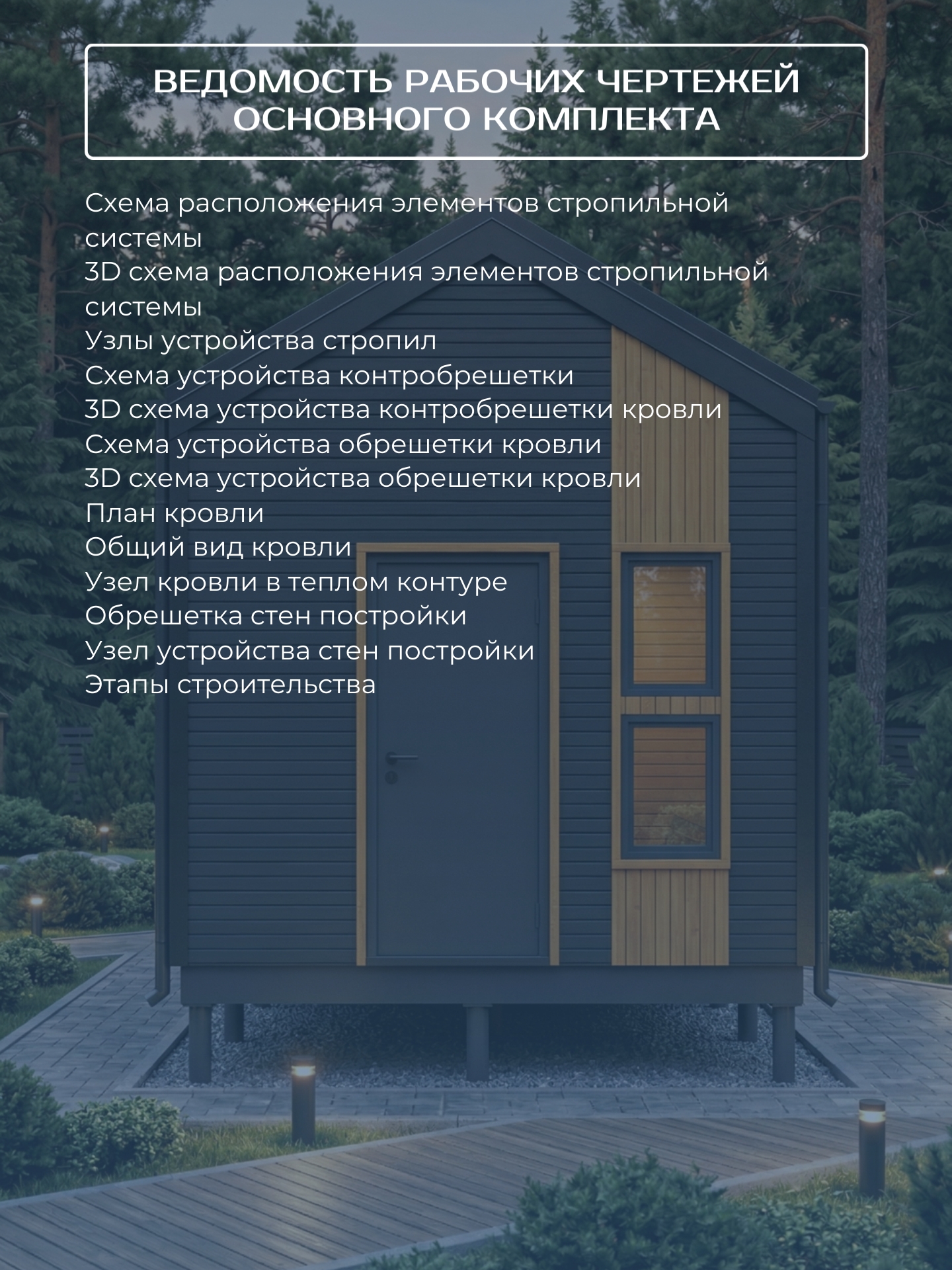 Проект бани 3х6м / Баня/ Каркас / 49 лис — фото 8