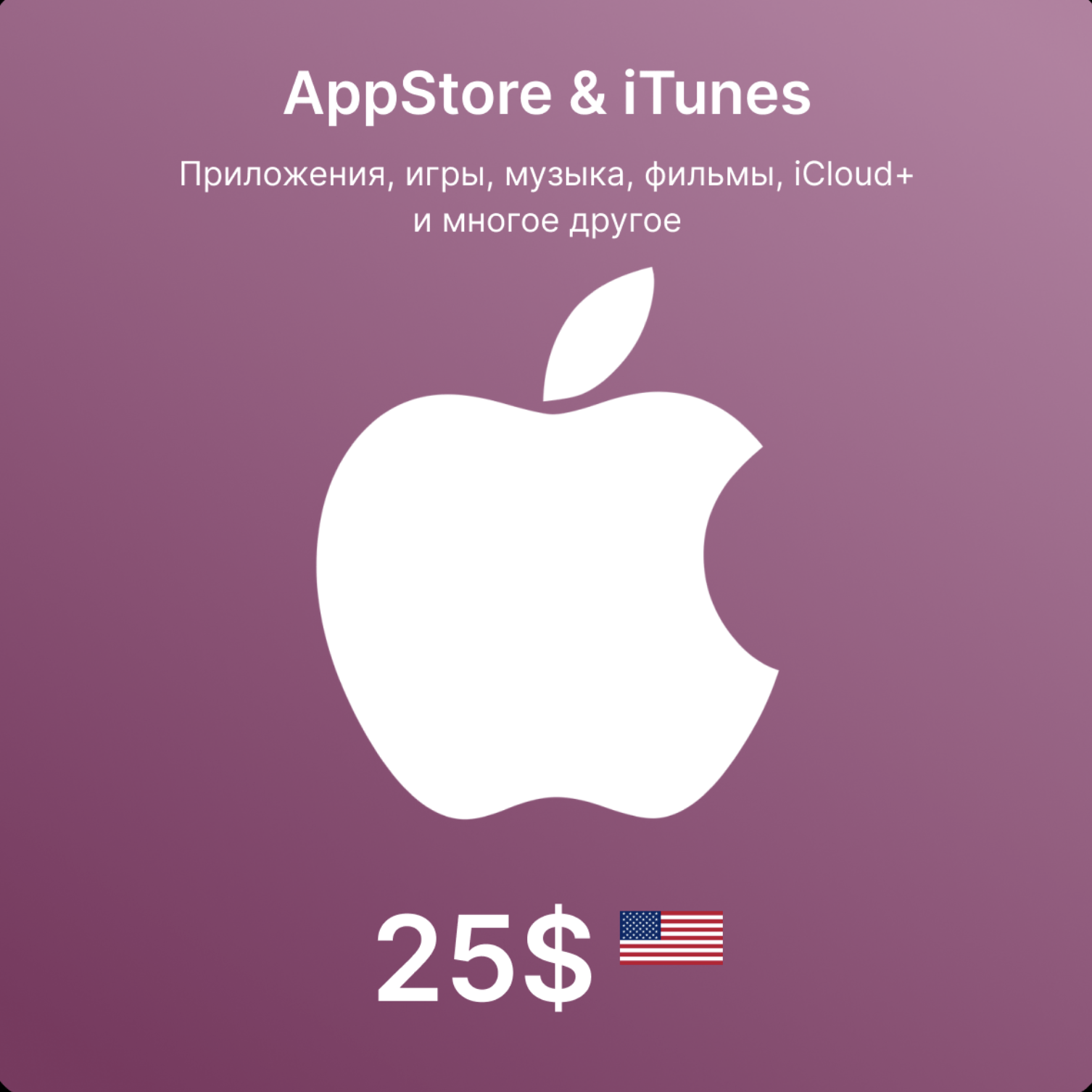 Подарочная Карта App Store Купить Тинькофф