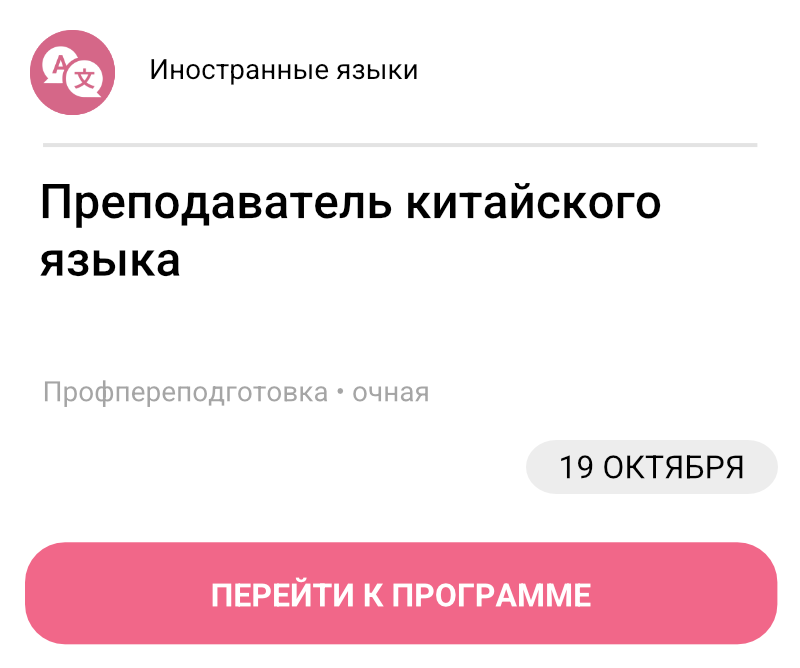 Преподаватель китайского языка