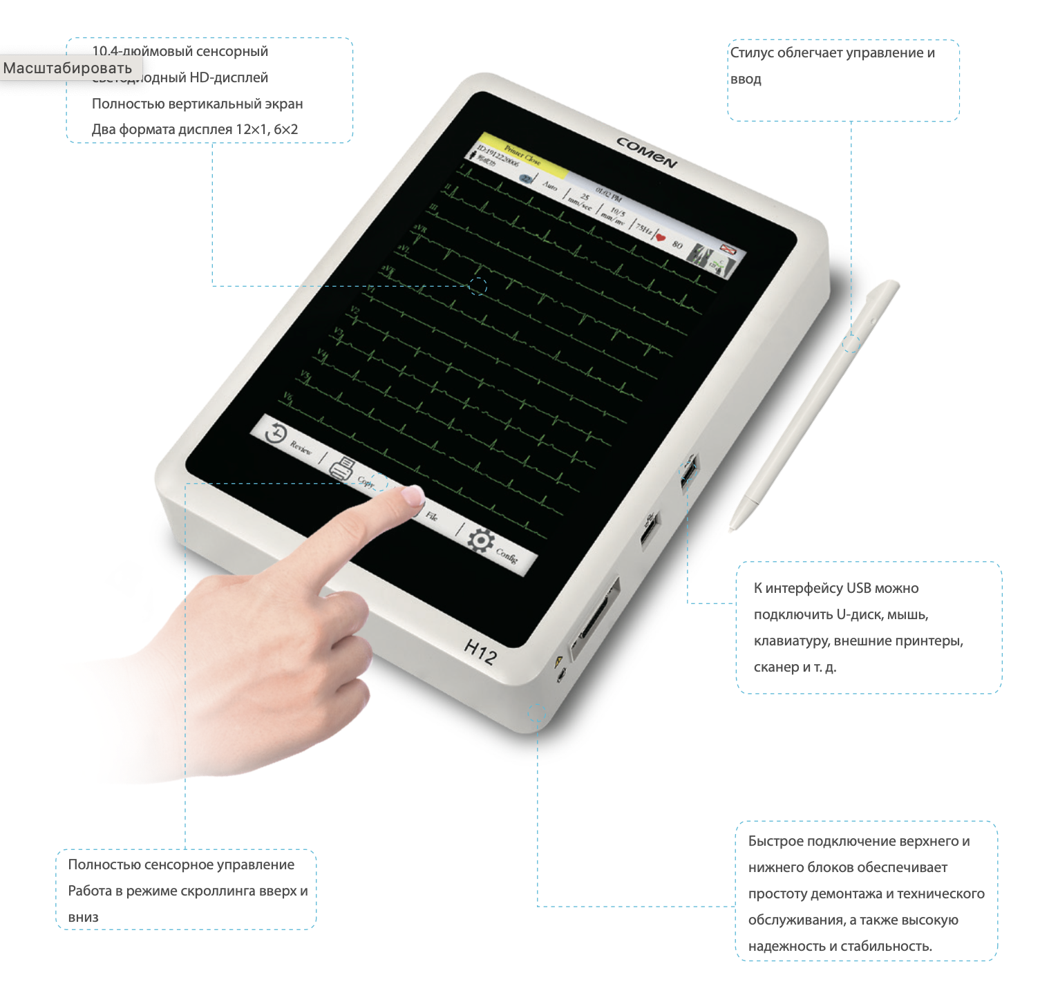ЭКГ Comen H12 2