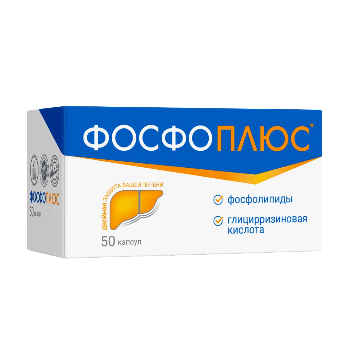Эссенциальные фосфолипиды Фосфоплюс