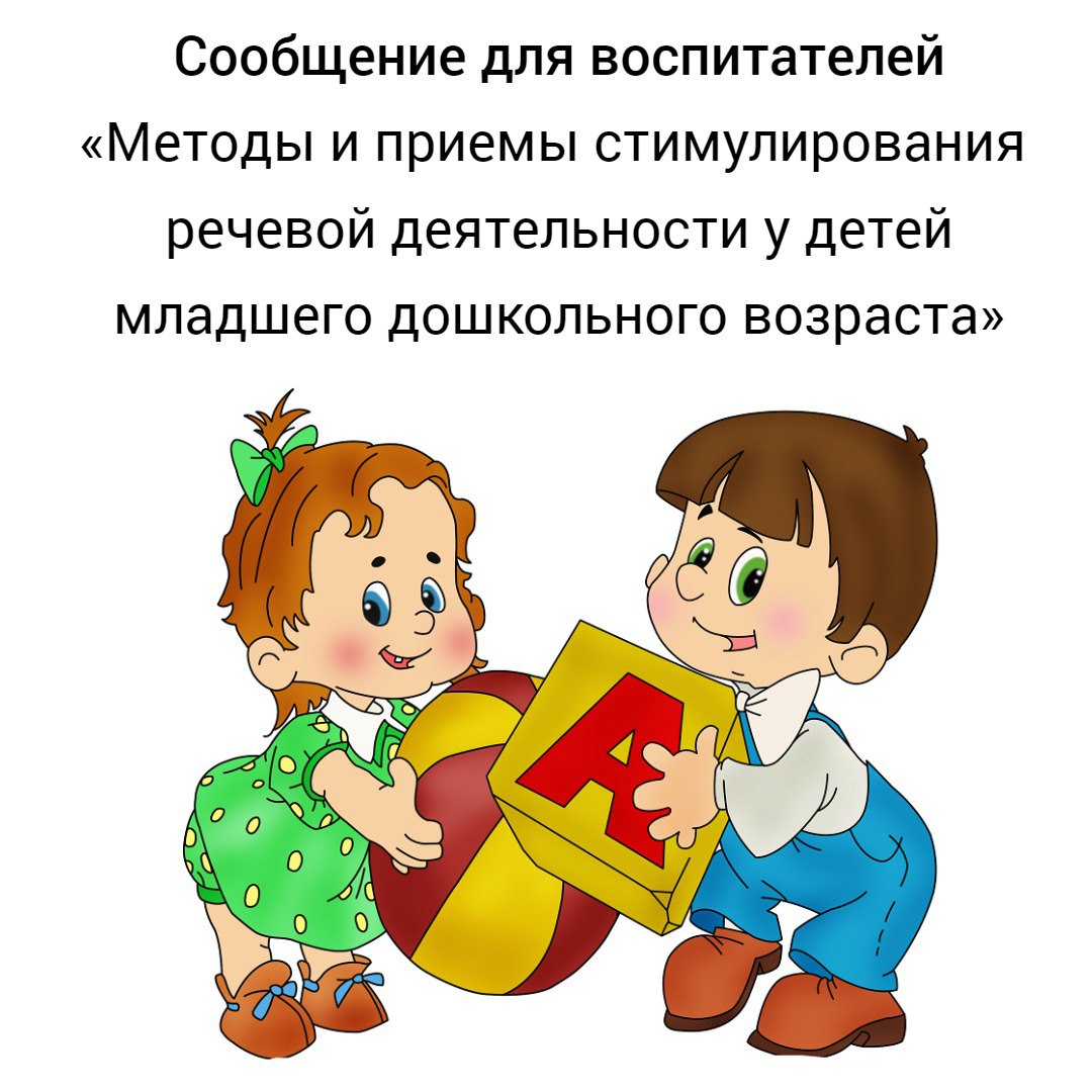 Методы воспитателя