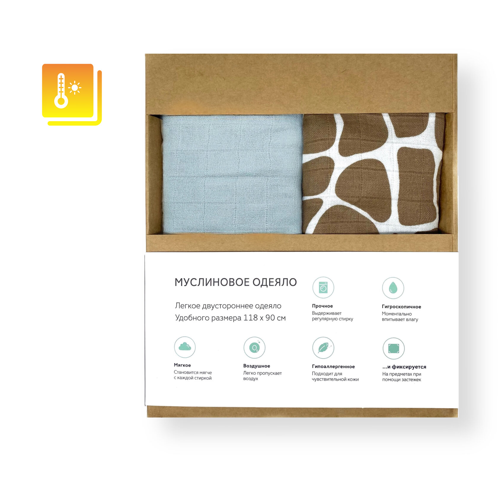 Лёгкое одеяло "Жираф"