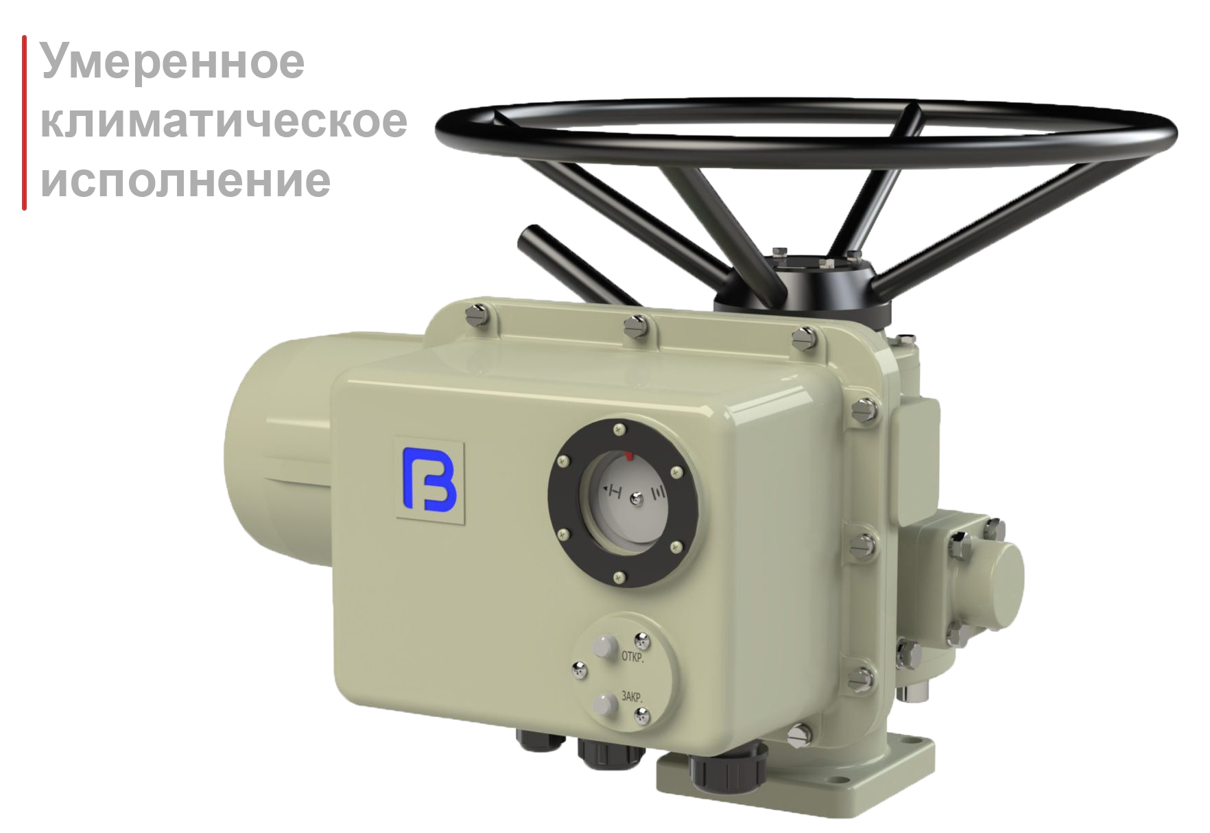 ГЗ-А.150 380В многооборотный электропривод купить напрямую у производителя