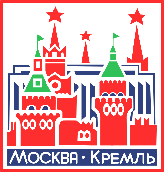 Встретимся в Москве | Мал | Москва кремль